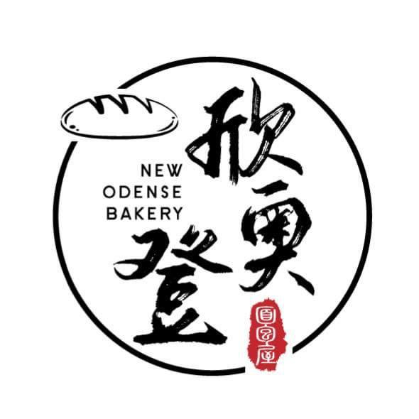  New Odense(s) Confectionery & Bakery 