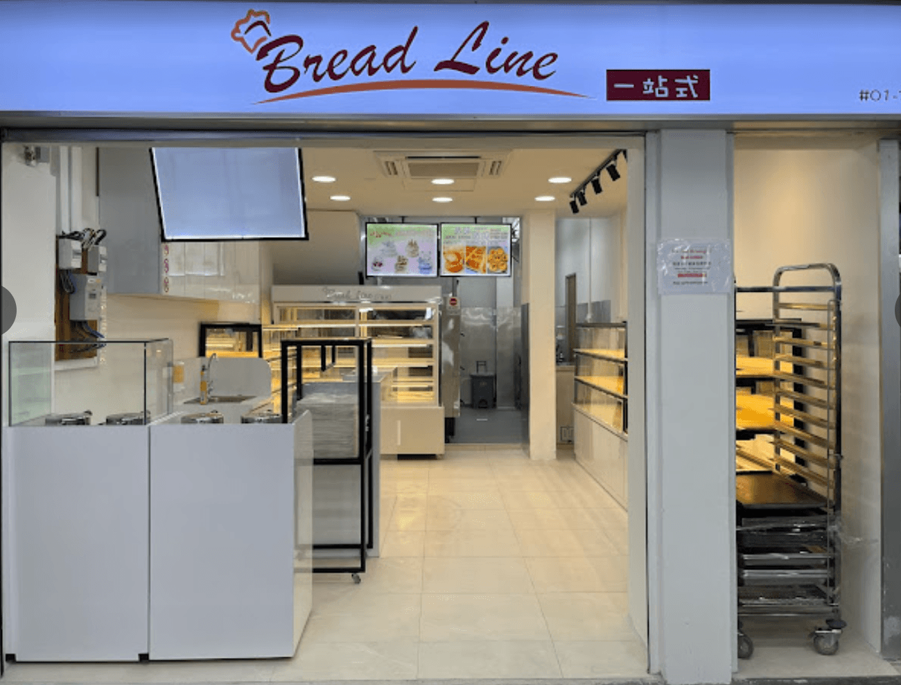 Bread line Bakery (Blk 111 Lor 1 Toa Payoh)