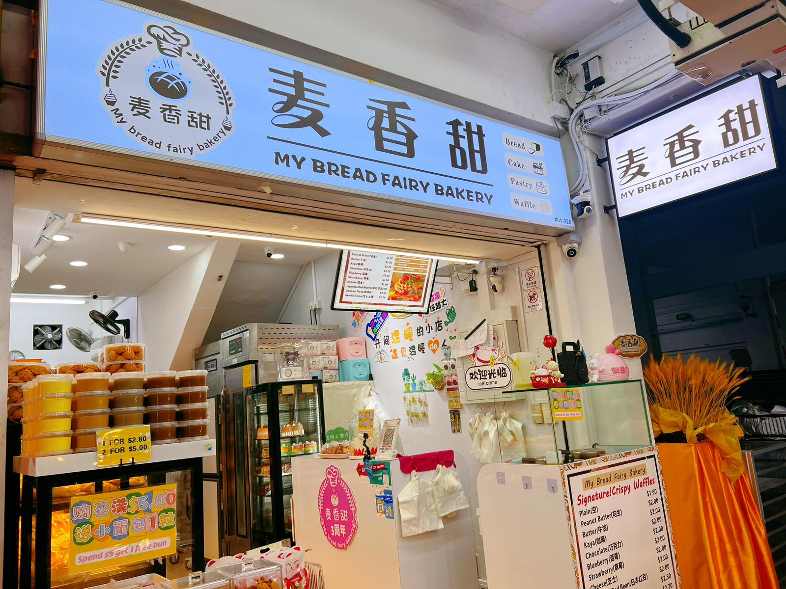 My Bread Fairy Bakery