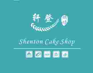 Shenton Cake Shop - Limbang