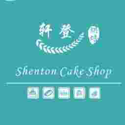 Shenton Cake Shop