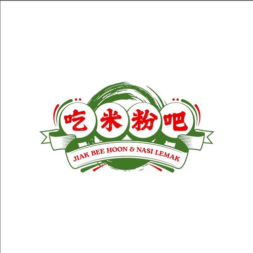 Jiak Bee Hoon & Nasi Lemak