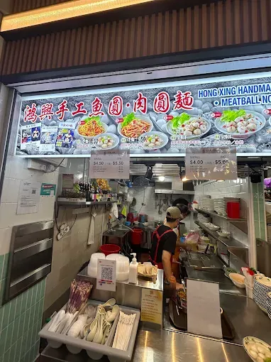 Hong Xing Handmade Fishball