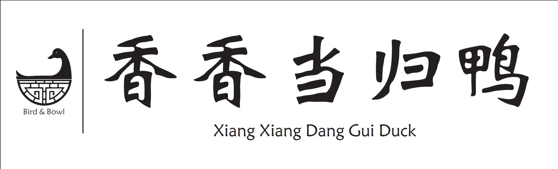 Xiang Xiang Dang Gui Duck 香香当归鸭